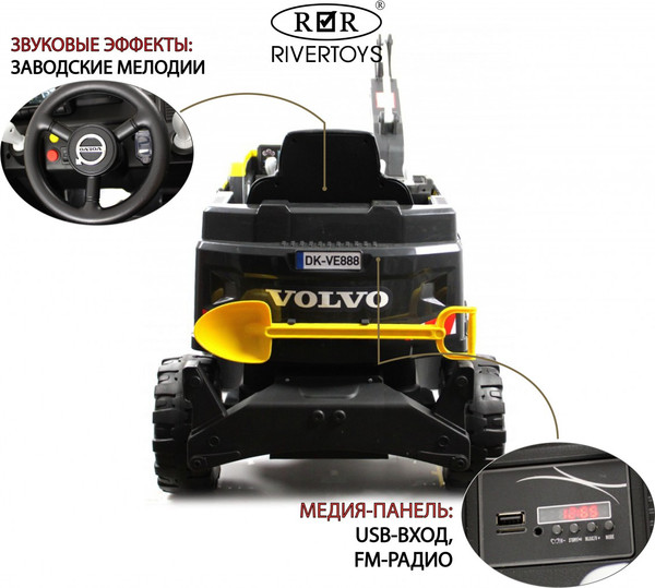 Изображение товара Детский автомобиль RiverToys Трактор Volvo / Y444YY (желтый)