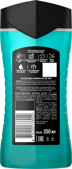 Изображение товара Набор косметики для тела Axe Ice Chill Гель для душа 250мл+Дезодорант-стик 50мл
