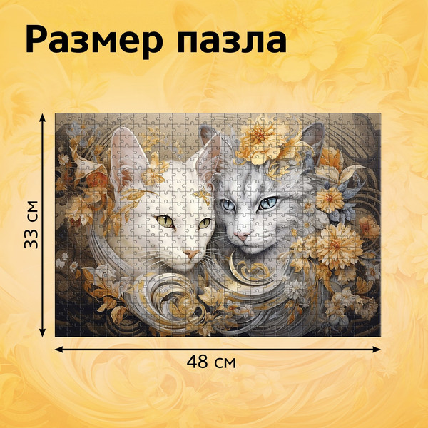 Изображение товара Пазл Puzzle Time Кошачий мир / 10631191 (500эл)