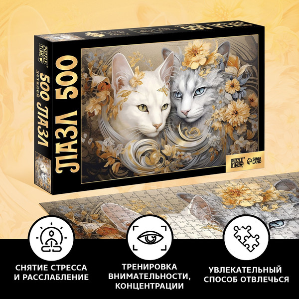 Изображение товара Пазл Puzzle Time Кошачий мир / 10631191 (500эл)