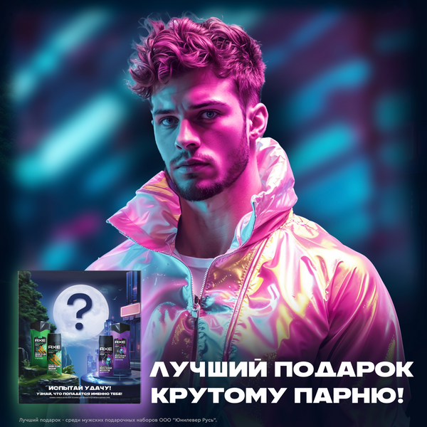 Изображение товара Набор косметики для тела Axe Испытай удачу Дезодорант-спрей 150мл+Гель для душа 250мл