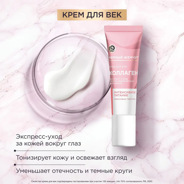 Изображение товара Набор косметики для лица Черный жемчуг 3 шага к красоте с коллагеном