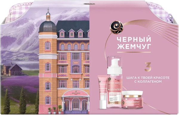 Изображение товара Набор косметики для лица Черный жемчуг 3 шага к красоте с коллагеном