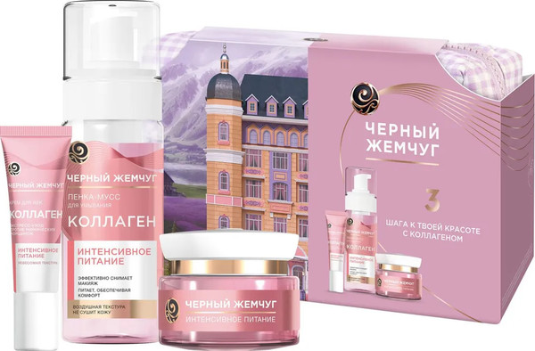 Изображение товара Набор косметики для лица Черный жемчуг 3 шага к красоте с коллагеном