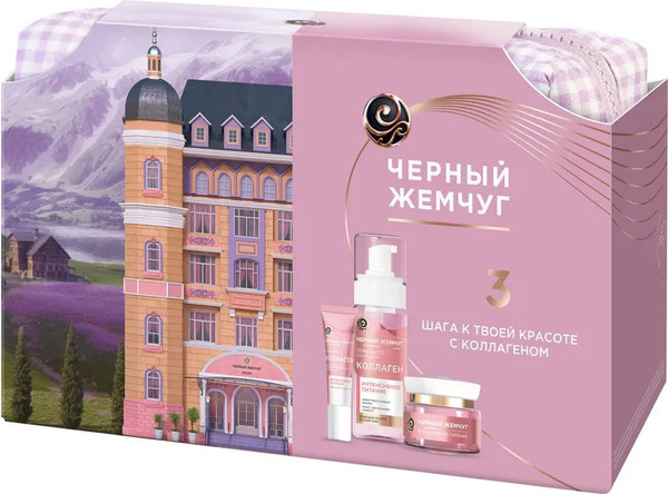 Изображение товара Набор косметики для лица Черный жемчуг 3 шага к красоте с коллагеном