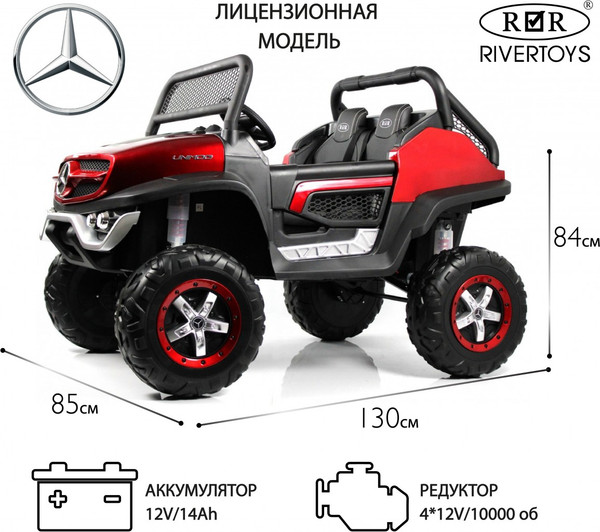 Изображение товара Детский автомобиль RiverToys Mercedes-Benz Unimog Concept P555BP (вишневый глянец)