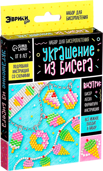 Изображение товара Набор для создания украшений Эврики Украшение из бисера. Сладости / 9145387