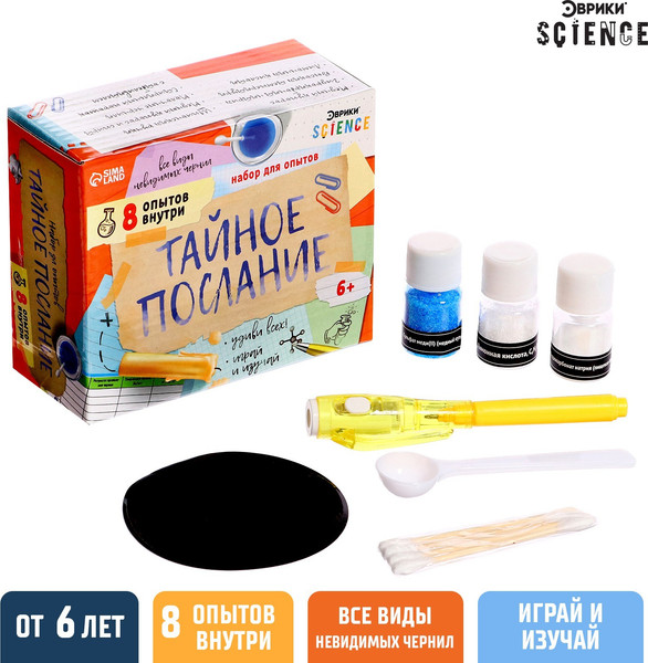 Изображение товара Набор для опытов Эврики Тайное послание / 9279882