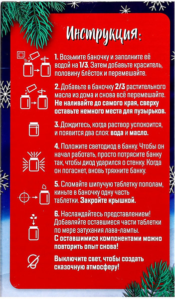 Изображение товара Набор для опытов Эврики Снежная лампа. Лава-лампа / 9484570