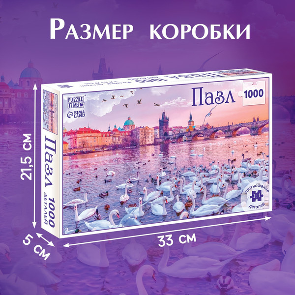 Изображение товара Пазл Puzzle Time Фантастические мечты / 10631192 (1000эл)