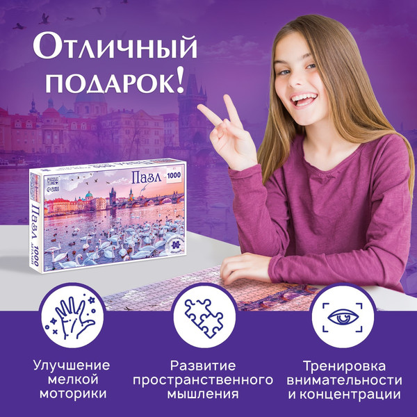 Изображение товара Пазл Puzzle Time Фантастические мечты / 10631192 (1000эл)