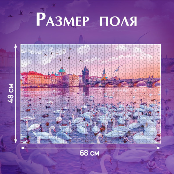 Изображение товара Пазл Puzzle Time Фантастические мечты / 10631192 (1000эл)