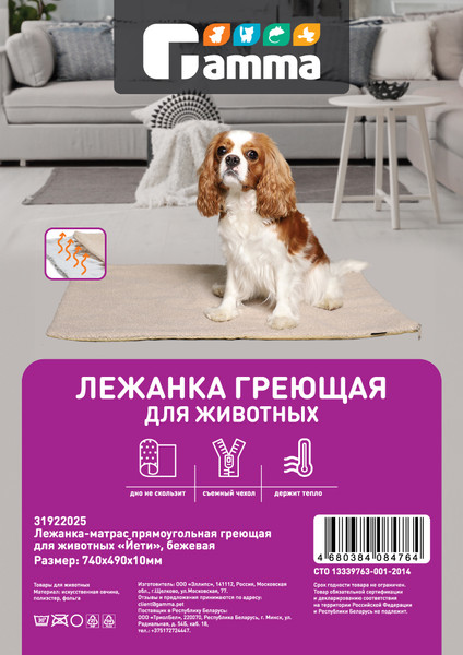 Изображение товара Матрас для животных Gamma Йети 31922025 (бежевый)