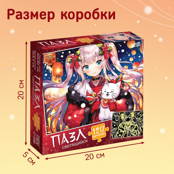 Изображение товара Пазл Puzzle Time Китайское рождество / 10262594 (120эл)