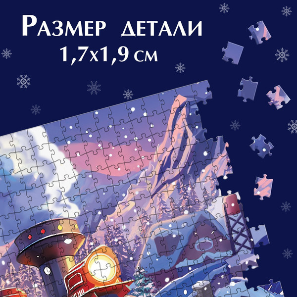 Изображение товара Пазл Puzzle Time Новогодний экспресс / 10631188 (1000эл)