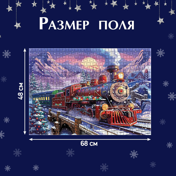 Изображение товара Пазл Puzzle Time Новогодний экспресс / 10631188 (1000эл)