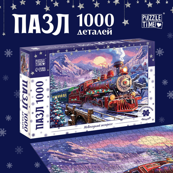 Изображение товара Пазл Puzzle Time Новогодний экспресс / 10631188 (1000эл)