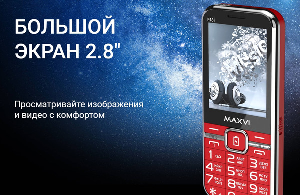 Изображение товара Мобильный телефон Maxvi P18i (черный)