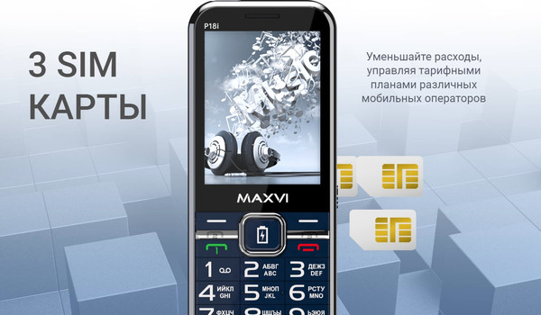 Изображение товара Мобильный телефон Maxvi P18i (черный)