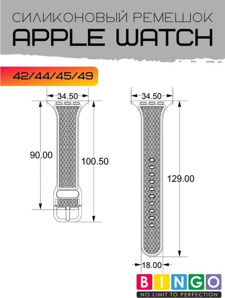 Изображение товара Ремешок для умных часов Bingo Shine для Apple Watch 42/44/45/49мм (фиолетовый)