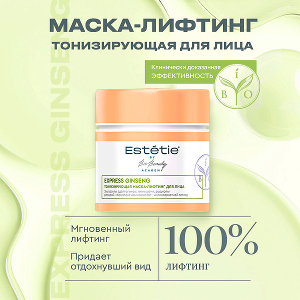 Изображение товара Маска для лица кремовая Estetie Express Ginseng Тонизирующая (50мл)