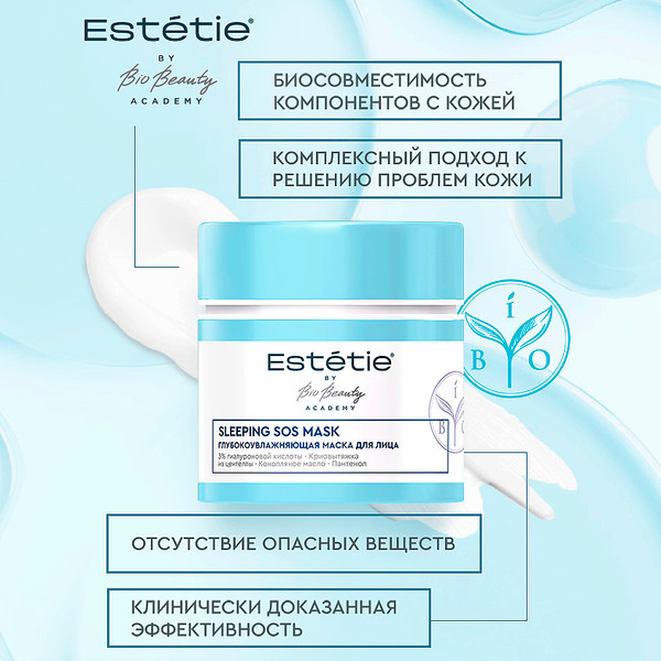 Изображение товара Маска для лица кремовая Estetie Sleeping SOS Глубокоувлажняющая (45мл)