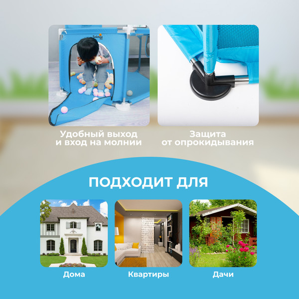 Изображение товара Игровой манеж Solmax&Kids С шариками / ZV97036 (синий)