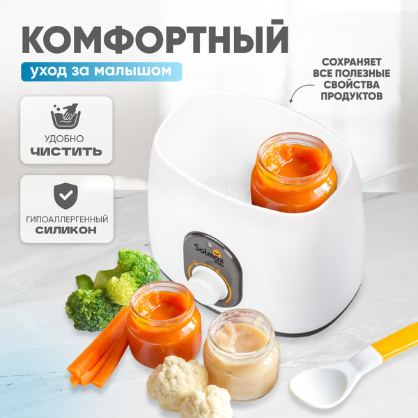 Изображение товара Стерилизатор-подогреватель для бутылочек Solmax&Kids BW97205