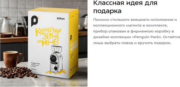Изображение товара Кофемолка Kitfort КТ-7474