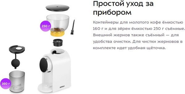 Изображение товара Кофемолка Kitfort КТ-7474