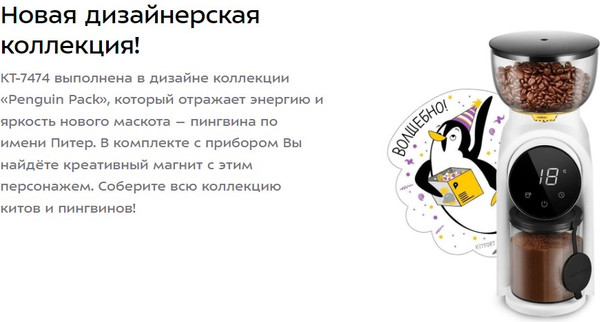 Изображение товара Кофемолка Kitfort КТ-7474