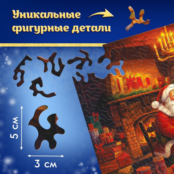 Изображение товара Пазл Puzzle Time В гостях у Деда Мороза / 10339959 (220эл)