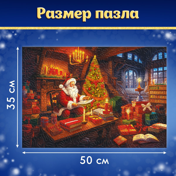 Изображение товара Пазл Puzzle Time В гостях у Деда Мороза / 10339959 (220эл)