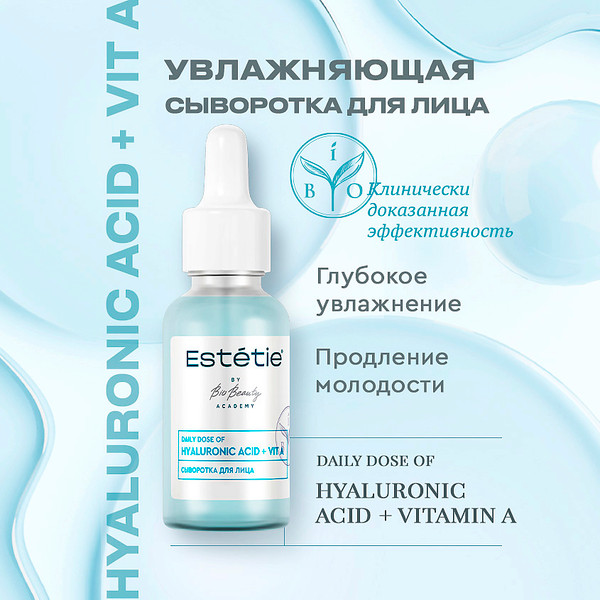 Изображение товара Сыворотка для лица Estetie Hyaluronic Acid + Vit A (30мл)