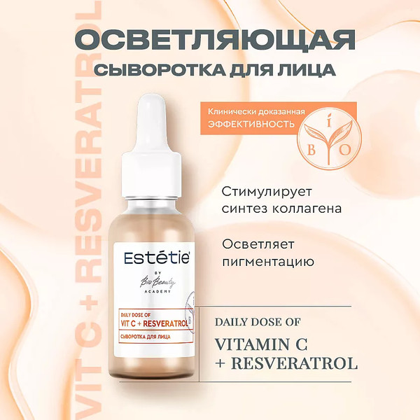 Изображение товара Сыворотка для лица Estetie Vit C + Resveratrol (30мл)