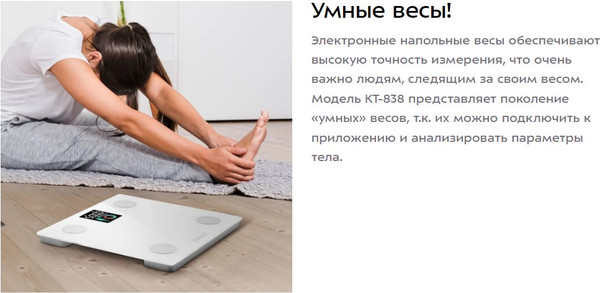 Изображение товара Напольные весы электронные Kitfort КТ-838