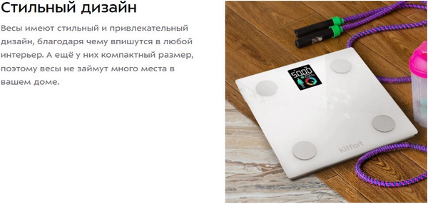 Изображение товара Напольные весы электронные Kitfort КТ-838