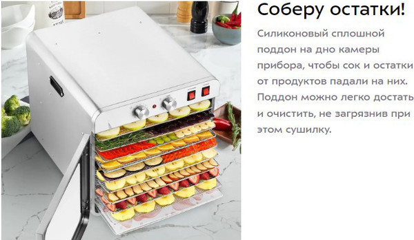 Изображение товара Сушильный шкаф для овощей и фруктов Kitfort КТ-4924