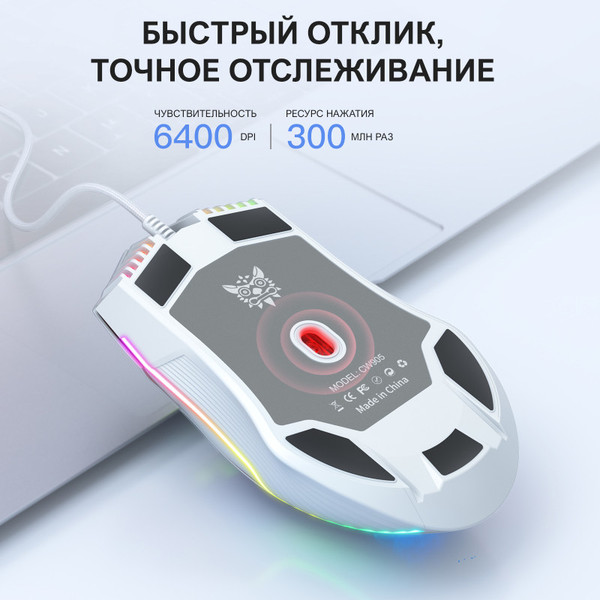 Изображение товара Мышь Onikuma CW905 White Twist