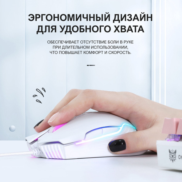 Изображение товара Мышь Onikuma CW905 White Twist