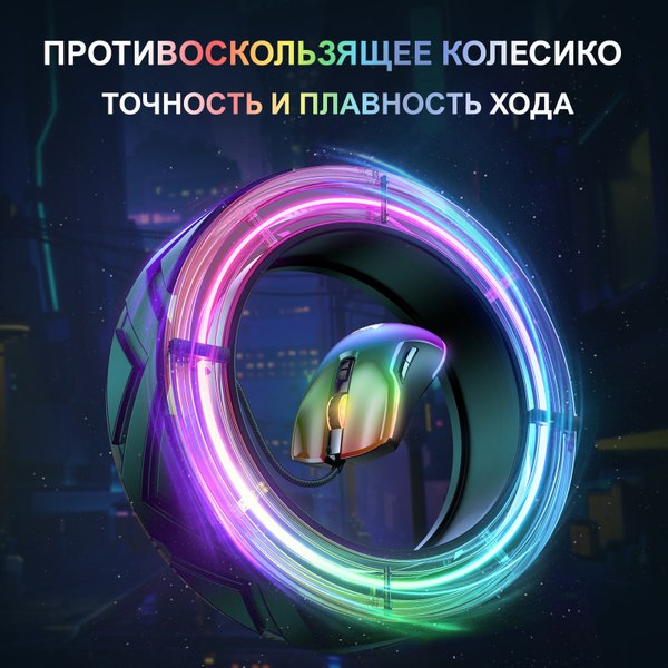 Изображение товара Мышь Onikuma CW922 Black Rainbow