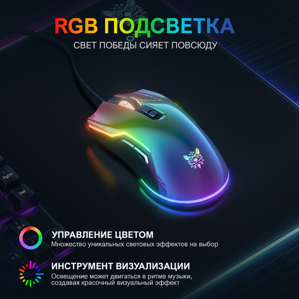Изображение товара Мышь Onikuma CW922 Black Rainbow