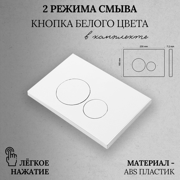Изображение товара Инсталляция для унитаза Oliveeka M-6601A