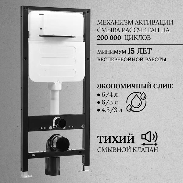 Изображение товара Инсталляция для унитаза Oliveeka M-6601A