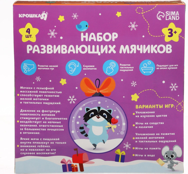 Изображение товара Развивающий игровой набор Крошка Я Подарок малышу / 10524598