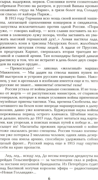 Изображение товара Книга Вече Моонзунд мягкая обложка (Пикуль Валентин)