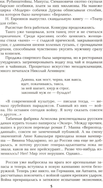 Изображение товара Книга Вече Моонзунд мягкая обложка (Пикуль Валентин)