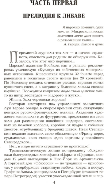 Изображение товара Книга Вече Моонзунд мягкая обложка (Пикуль Валентин)