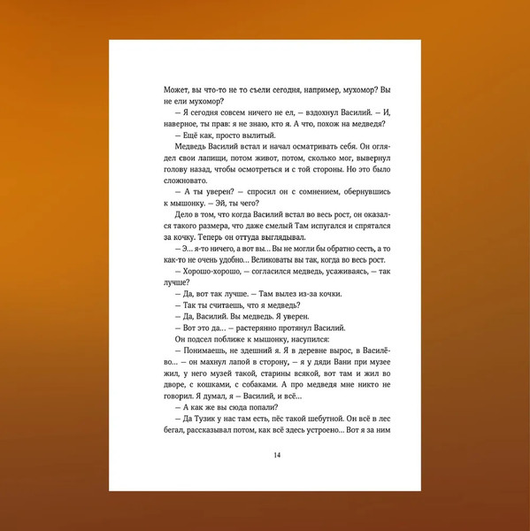Изображение товара Книга Никея Там в городе твердая обложка (Коваленкова Анастасия)