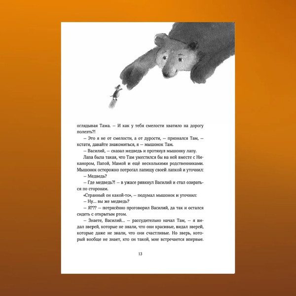 Изображение товара Книга Никея Там в городе твердая обложка (Коваленкова Анастасия)